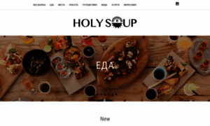 Holysoup.by thumbnail