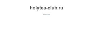 Holytea-club.ru thumbnail