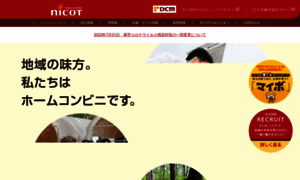 Homac-nicot.co.jp thumbnail