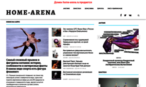 Home-arena.ru thumbnail