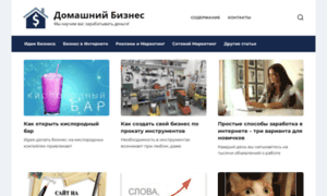Home-business.ru thumbnail