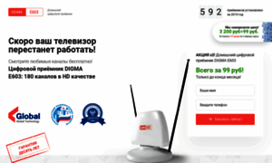 Home-digma.ru thumbnail