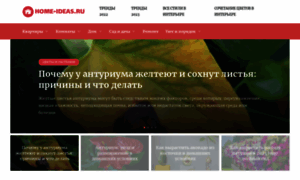 Home-ideas.ru thumbnail