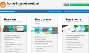 Home-internet-work.ru thumbnail
