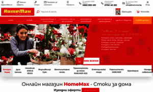 Home-max.bg thumbnail