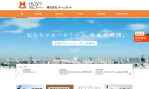 Home-net.gr.jp thumbnail