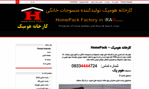 Home-pack.ir thumbnail