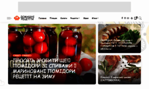 Home-recipes.com.ua thumbnail