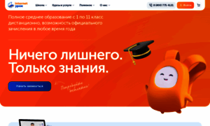 Home-school.interneturok.ru thumbnail