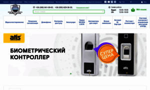 Home-security.com.ua thumbnail
