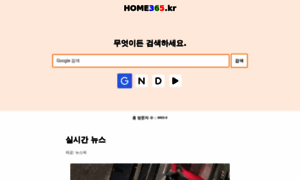 Home365.kr thumbnail