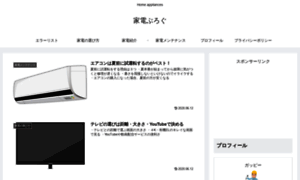 Homeappliances.jp thumbnail