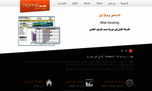 Homearab.net thumbnail