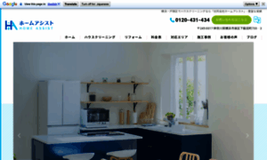 Homeassist-k.com thumbnail