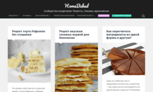Homebaked.ru thumbnail
