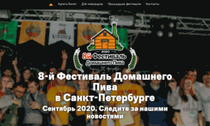 Homebeerfest.ru thumbnail
