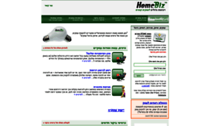 Homebiz.co.il thumbnail