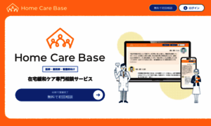 Homecarebase.com thumbnail