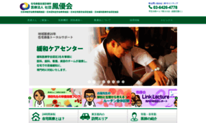 Homecareclinic.or.jp thumbnail