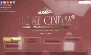 Homecinema.ua thumbnail