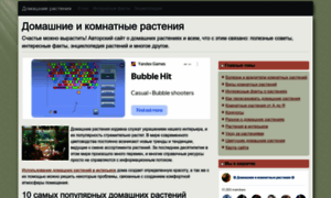 Homecveti.ru thumbnail