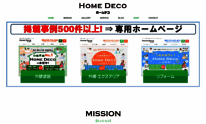 Homedeco-japan.com thumbnail