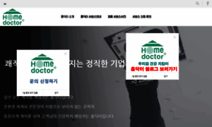 Homedr.co.kr thumbnail