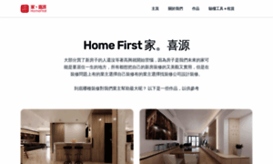 Homefirst.hk thumbnail