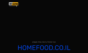 Homefood.co.il thumbnail