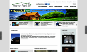 Homeforlife.ru thumbnail
