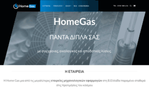 Homegas.gr thumbnail