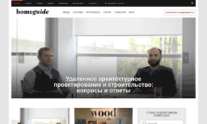 Homeguide.ru thumbnail