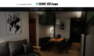 Homeidea.com.hk thumbnail