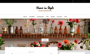 Homeinstyle.co.il thumbnail
