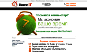 Homeit.com.ua thumbnail