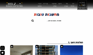 Homeland.co.il thumbnail