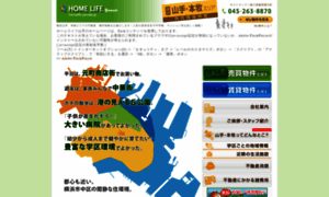 Homelife-yamate.jp thumbnail