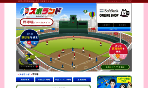 Homemate-research-baseball.com thumbnail