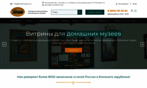 Homemuseum.ru thumbnail