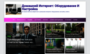 Homenet-spb.ru thumbnail