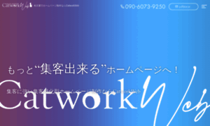 Homepage-make.jp thumbnail