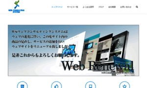 Homepage-web-best.jp thumbnail