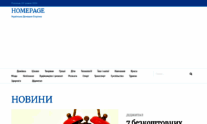 Homepage.com.ua thumbnail