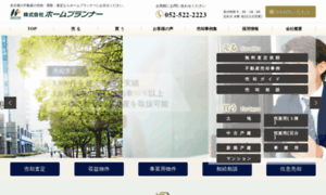 Homeplanner.co.jp thumbnail