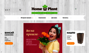 Homeplant.ucoz.ru thumbnail