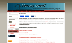 Homes-smart.ru thumbnail