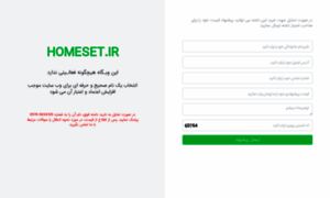 Homeset.ir thumbnail