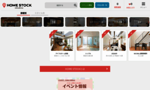 Homestock.jp thumbnail
