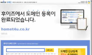 Homet4u.co.kr thumbnail