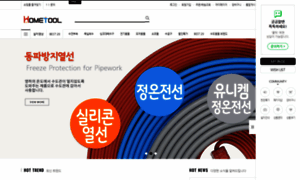 Hometool.co.kr thumbnail